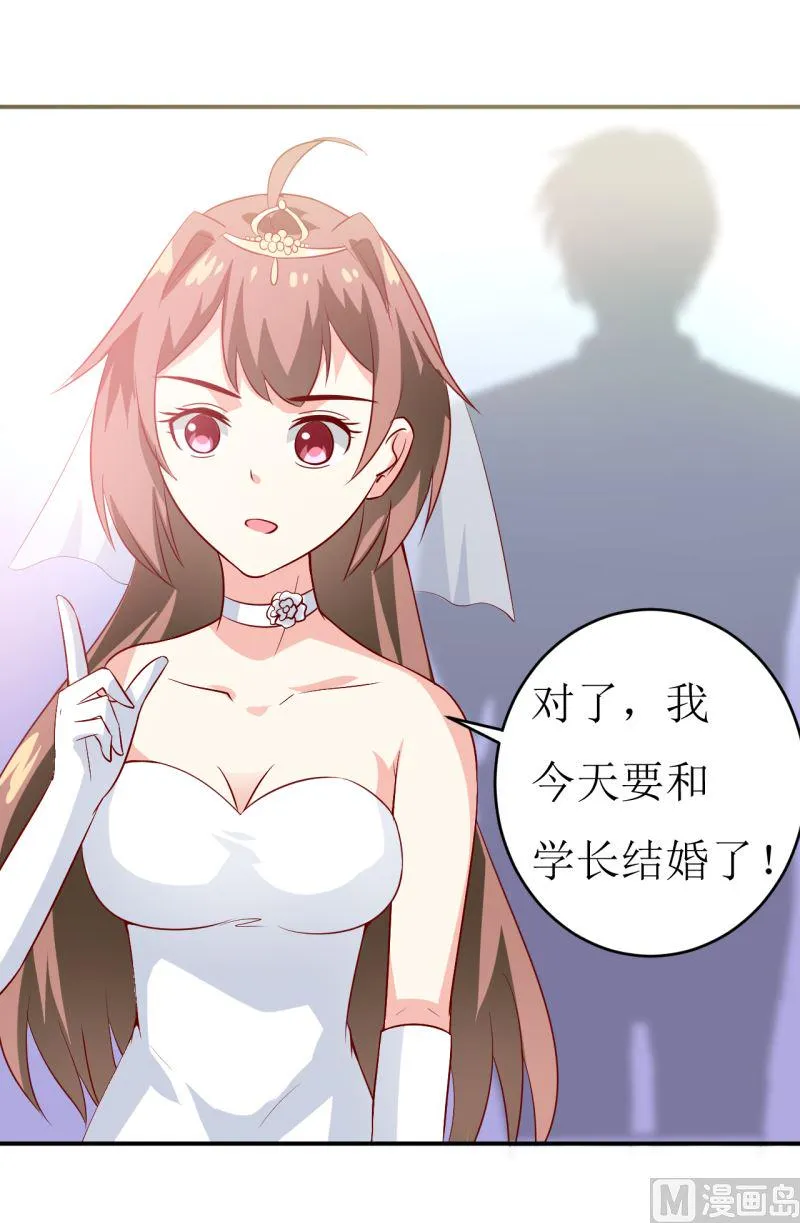 第5话 传说都是真的 第28页