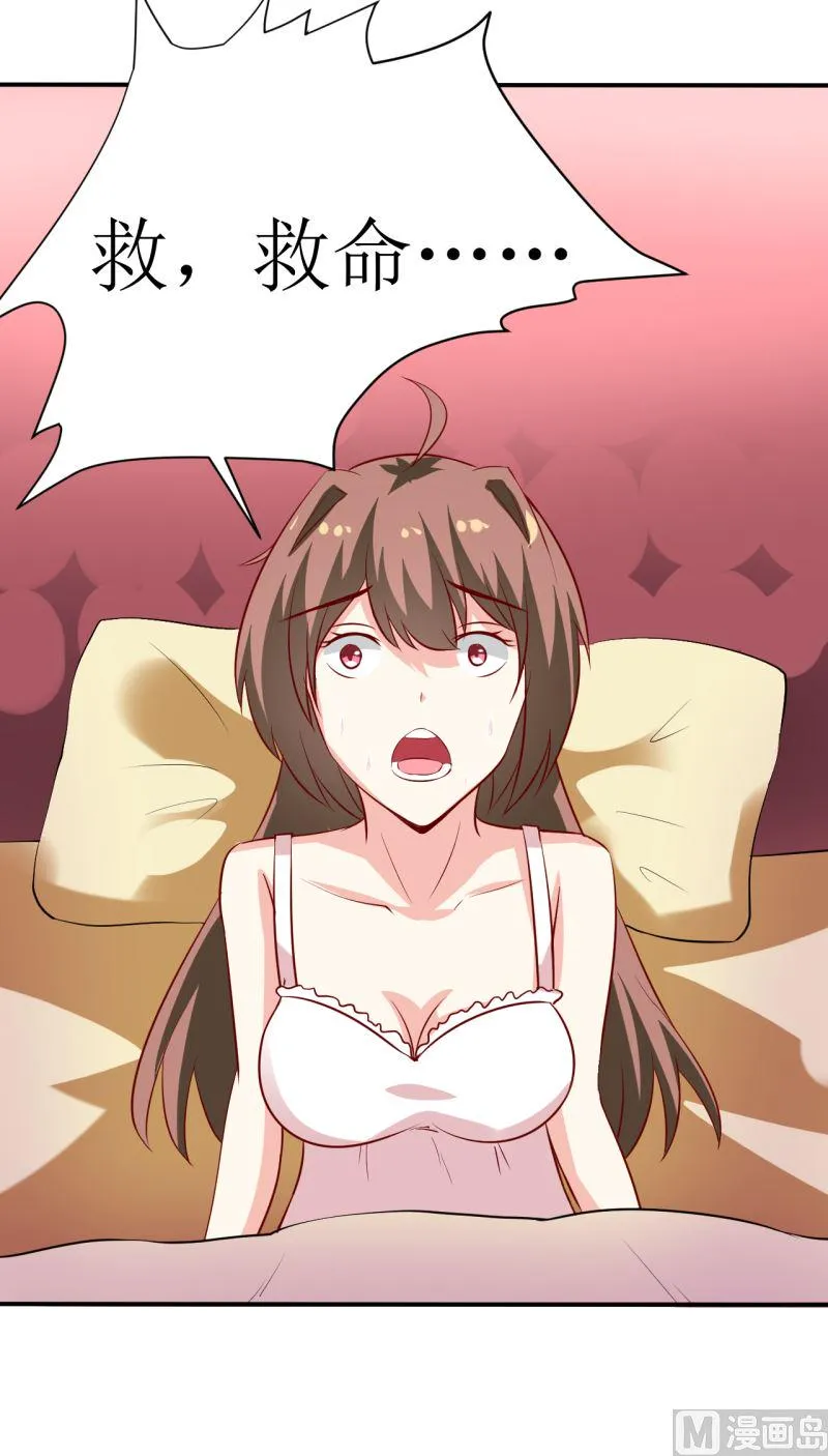 第5话 传说都是真的 第34页