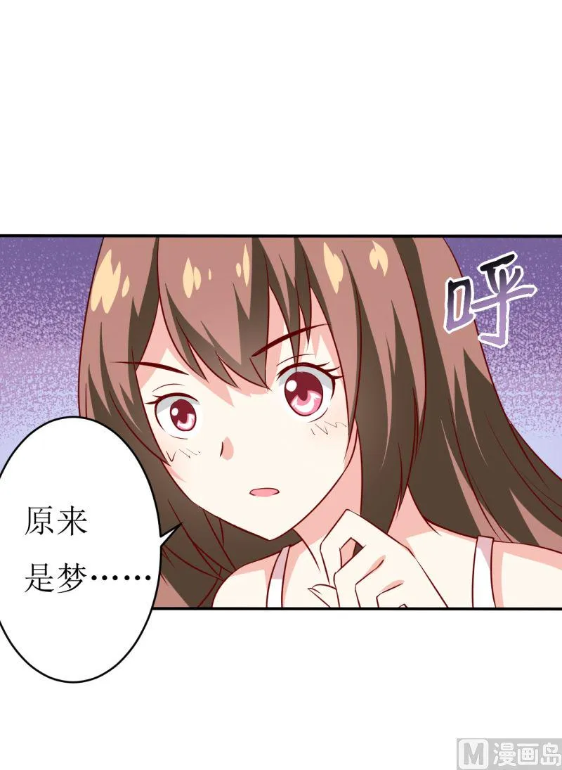 第5话 传说都是真的 第36页