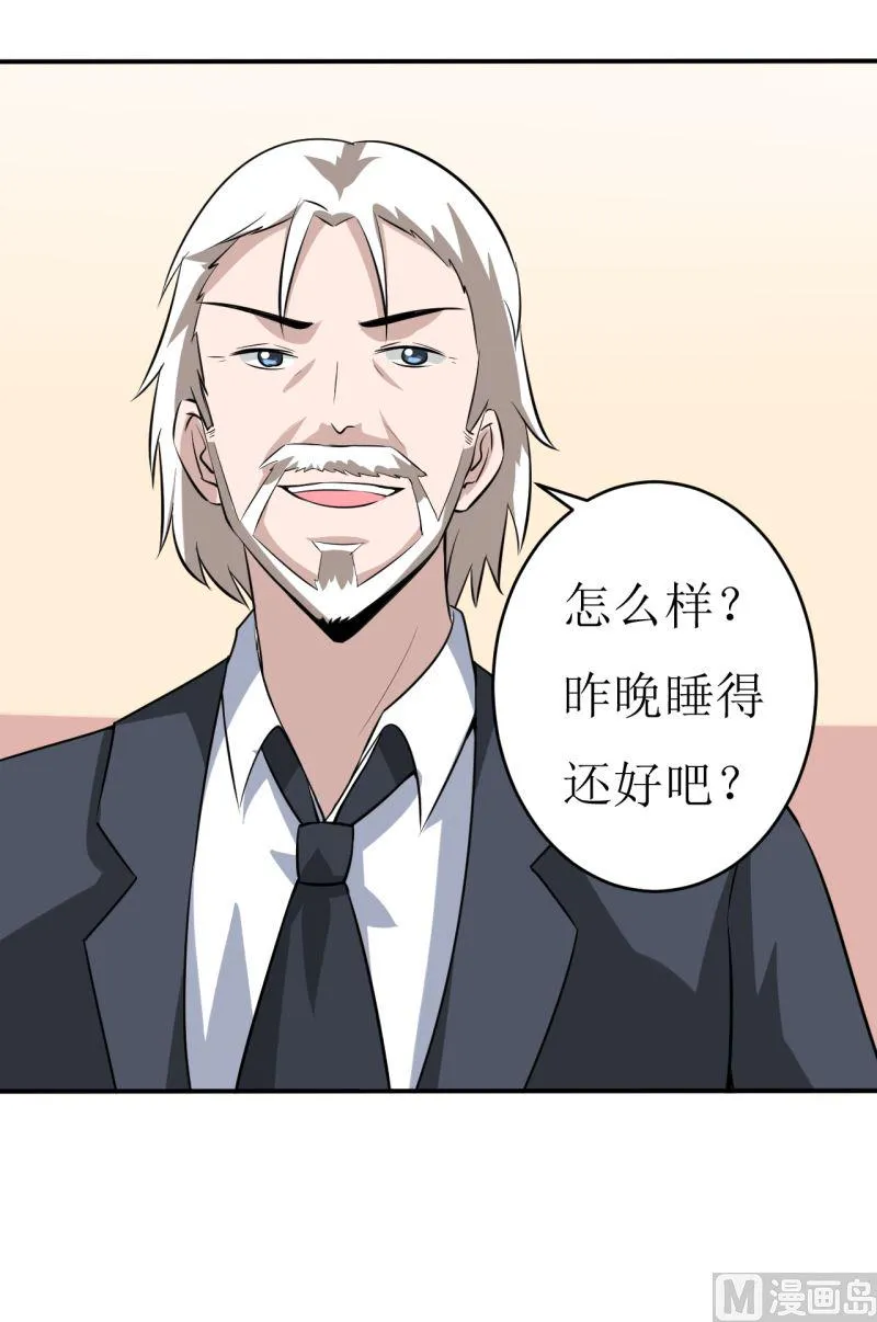 第5话 传说都是真的 第40页