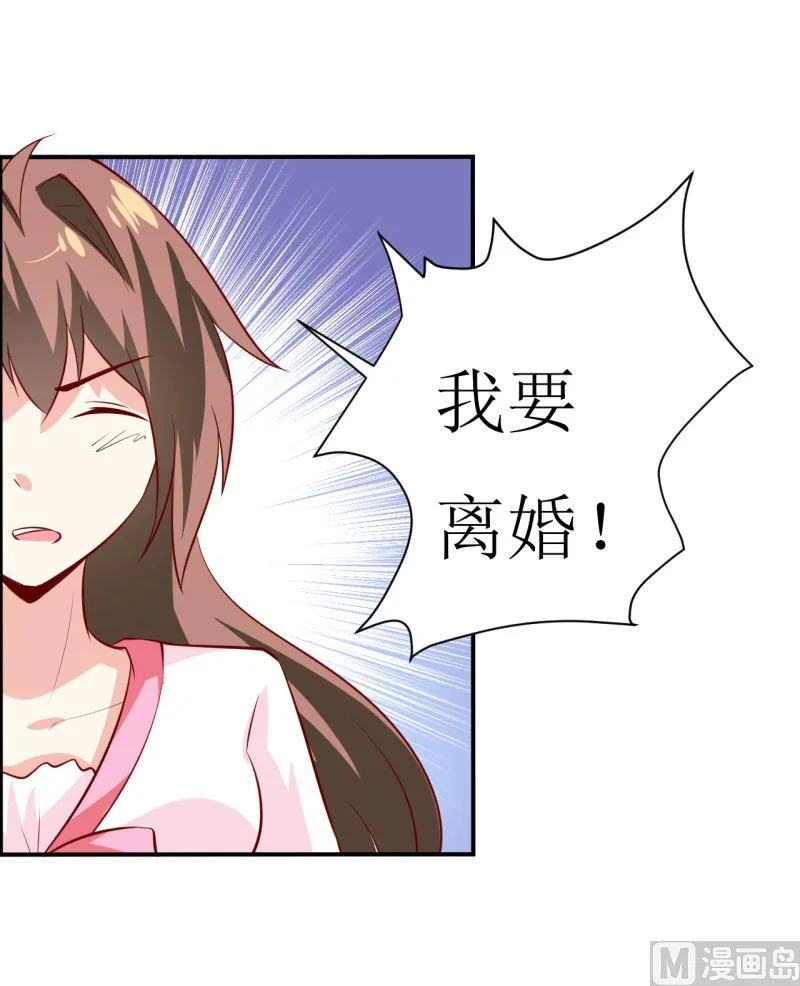第5话 传说都是真的 第41页