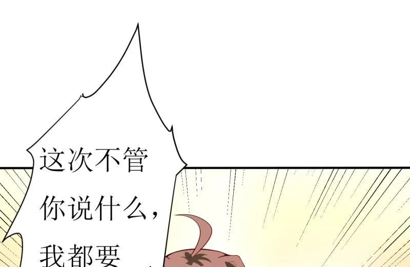 第5话 传说都是真的 第42页