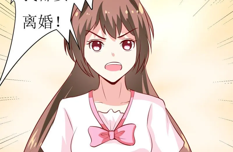 第5话 传说都是真的 第43页