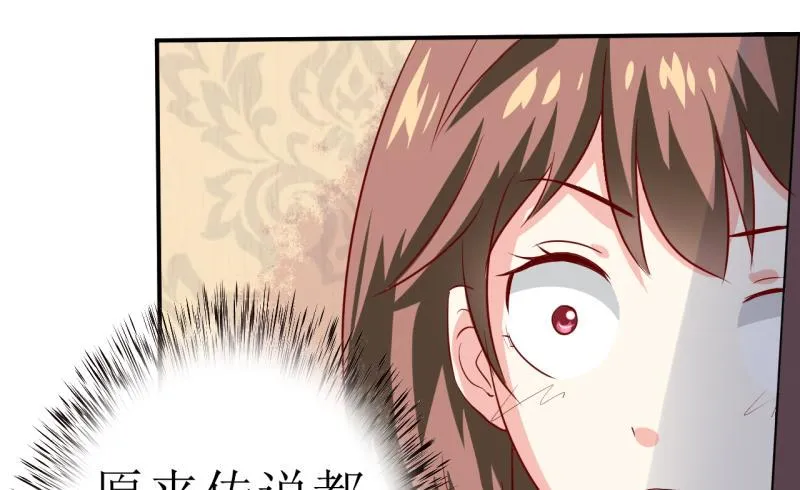 第5话 传说都是真的 第52页