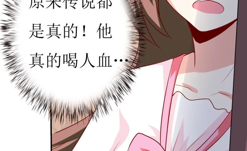 第5话 传说都是真的 第53页