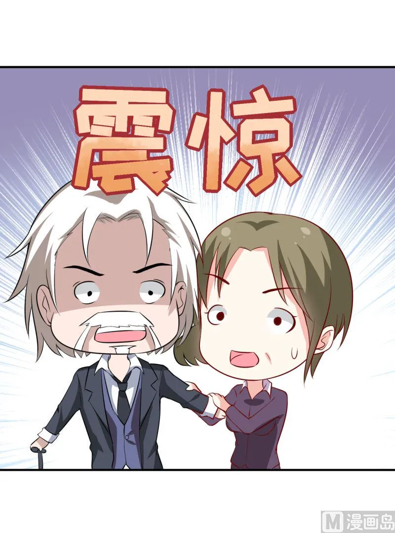 第6话 现实版 第3页