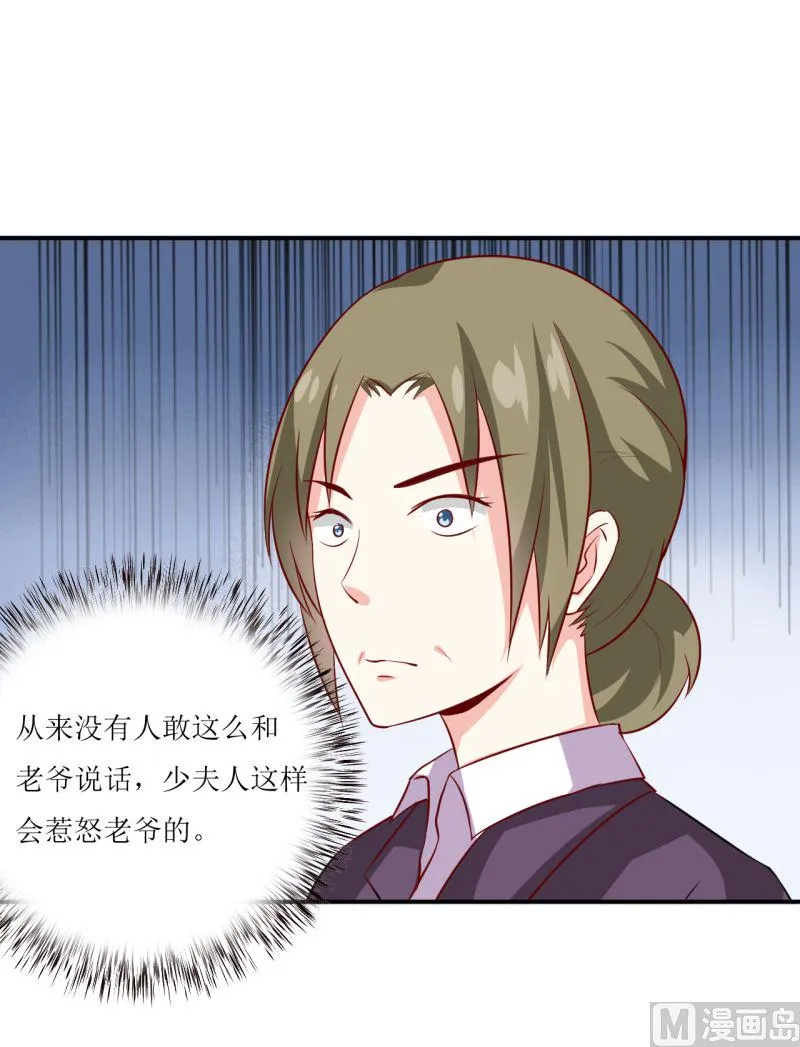 第6话 现实版 第4页