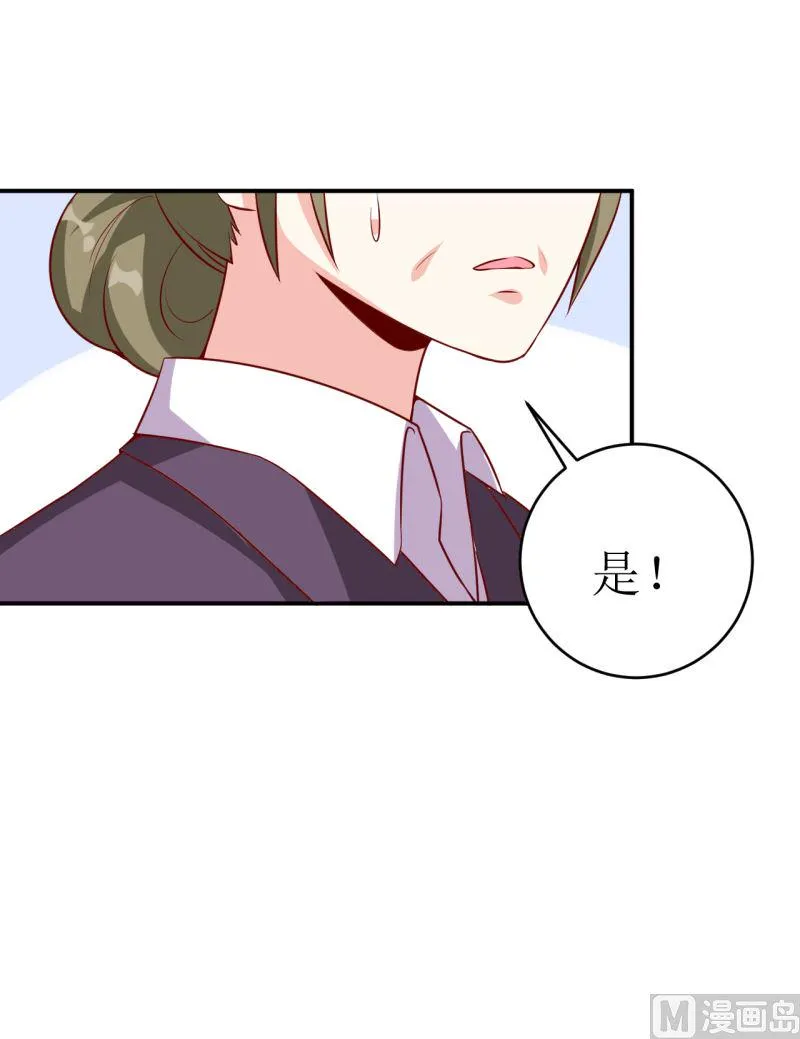 第6话 现实版 第8页