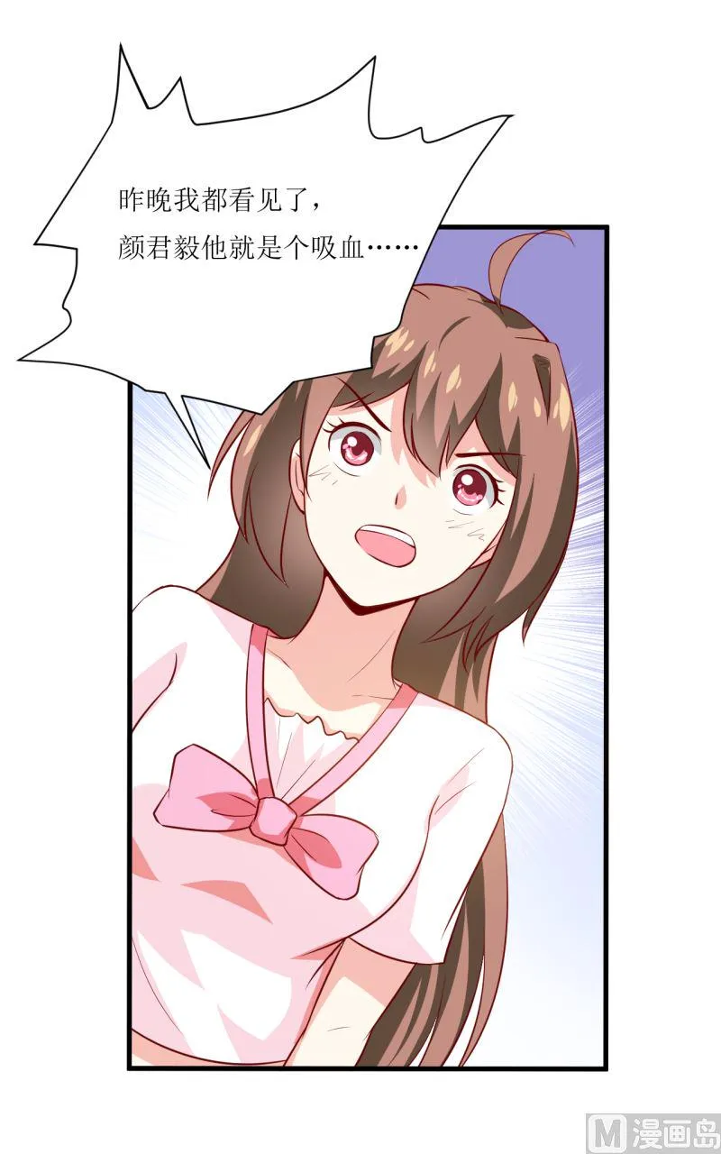 第6话 现实版 第10页
