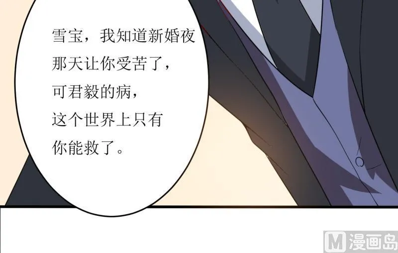 第6话 现实版 第14页