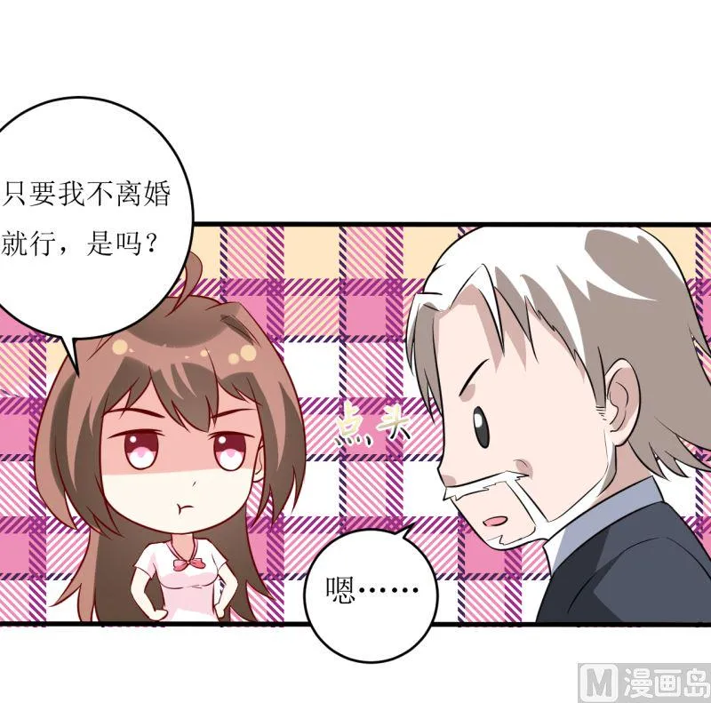 第6话 现实版 第18页