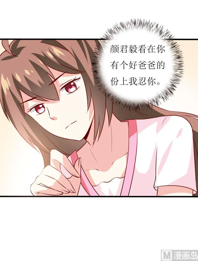 第6话 现实版 第19页