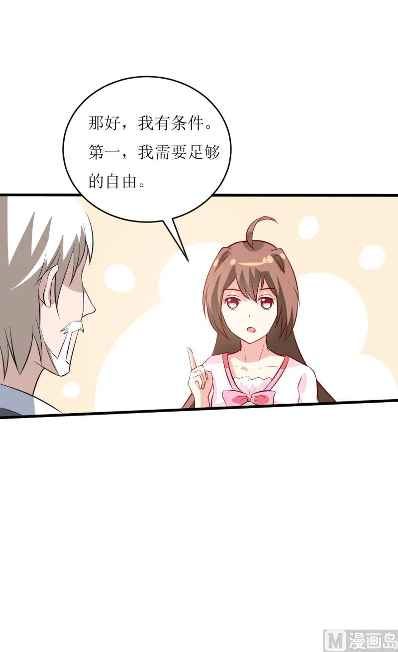 第6话 现实版 第20页