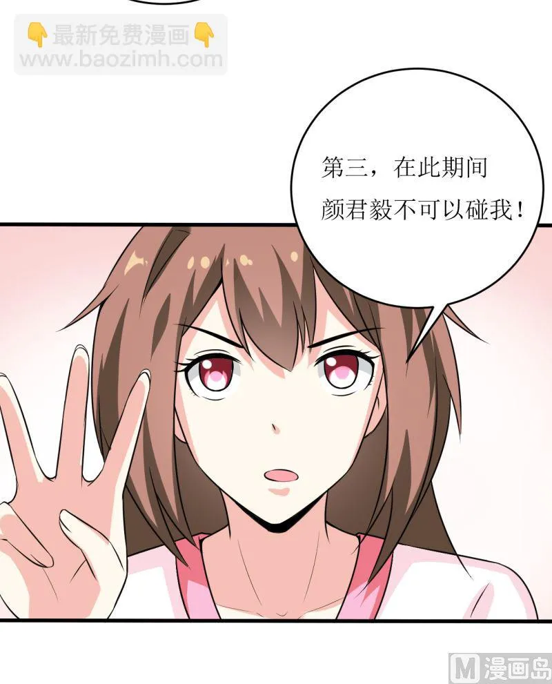 第6话 现实版 第22页