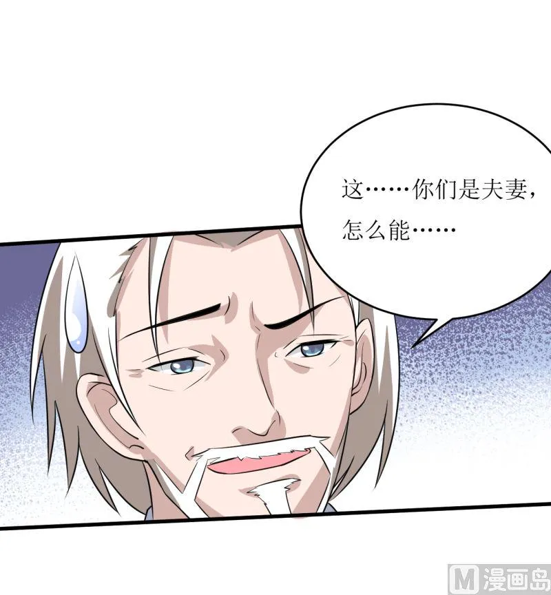 第6话 现实版 第23页