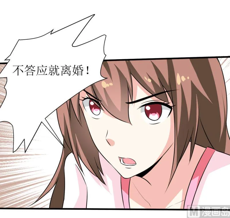 第6话 现实版 第24页