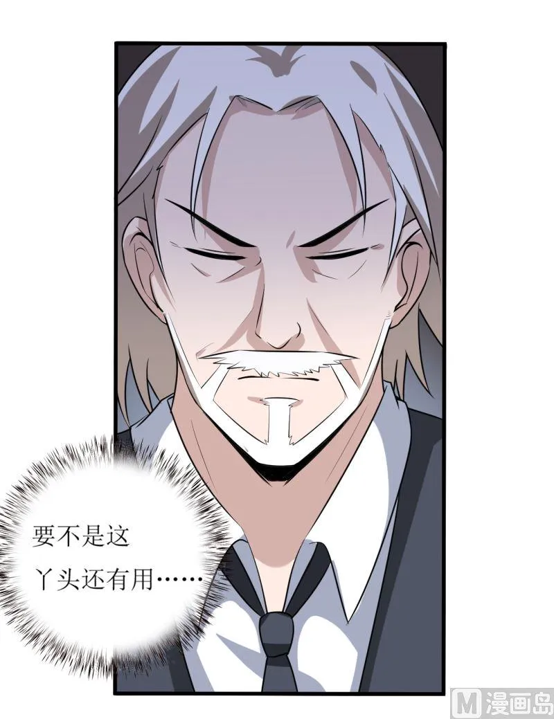 第6话 现实版 第25页