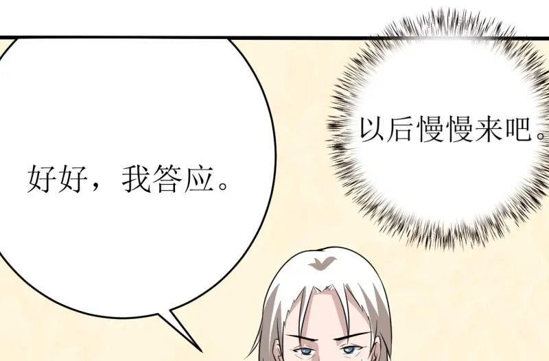 第6话 现实版 第26页