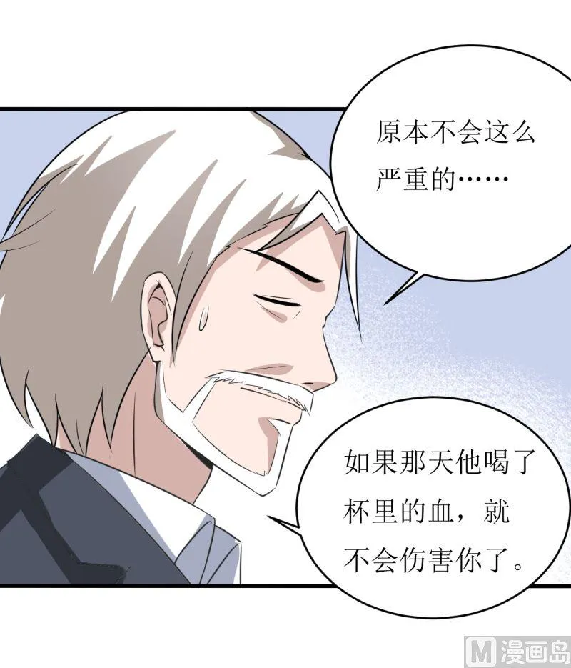 第6话 现实版 第30页