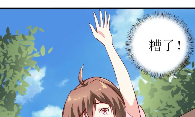 第6话 现实版 第41页