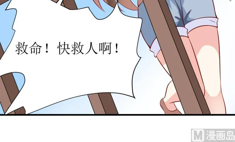 第6话 现实版 第43页