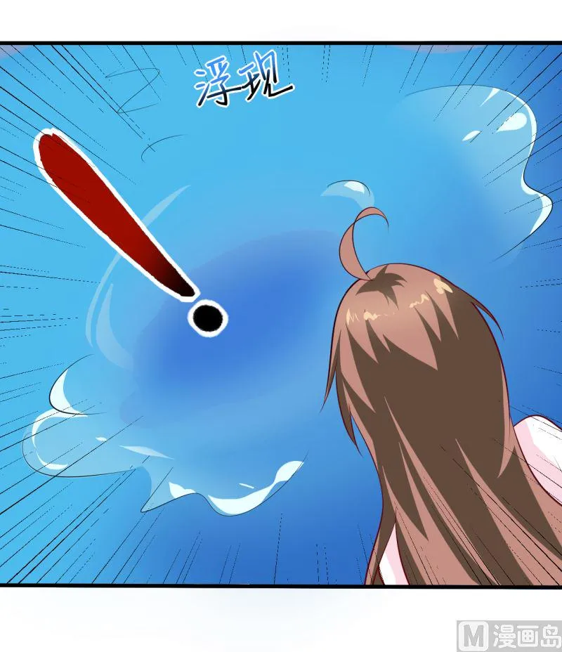 第6话 现实版 第46页