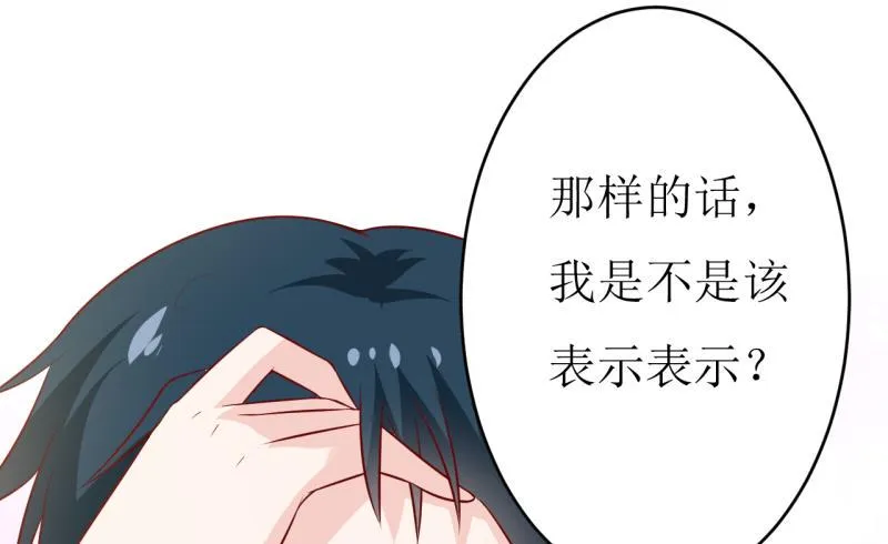 第6话 现实版 第59页