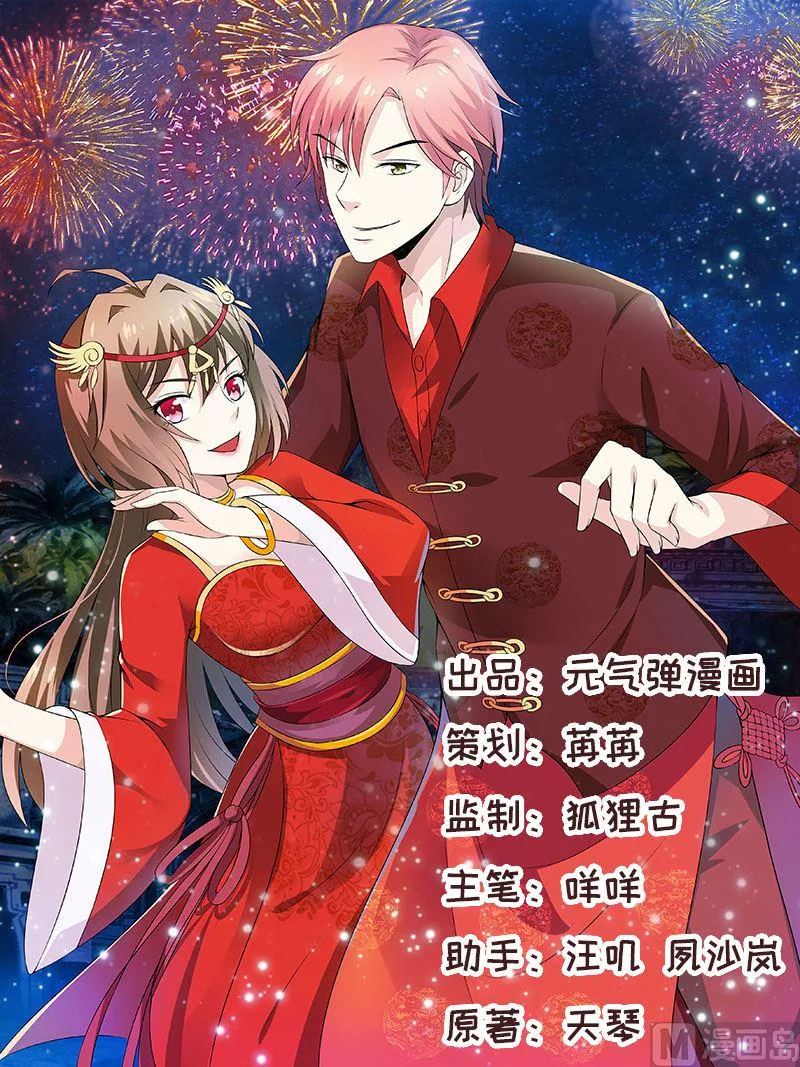 第7话 听说你能救我的命 第1页