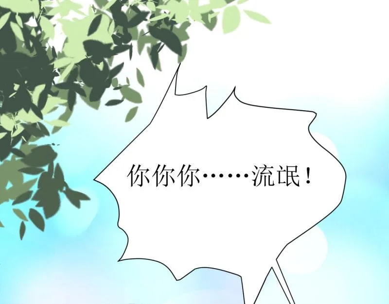 第7话 听说你能救我的命 第3页