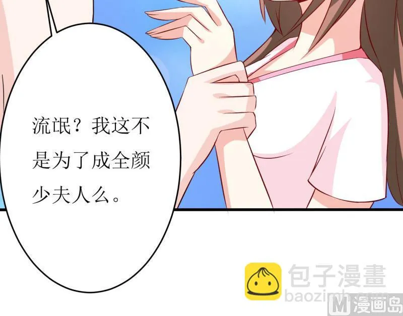 第7话 听说你能救我的命 第5页
