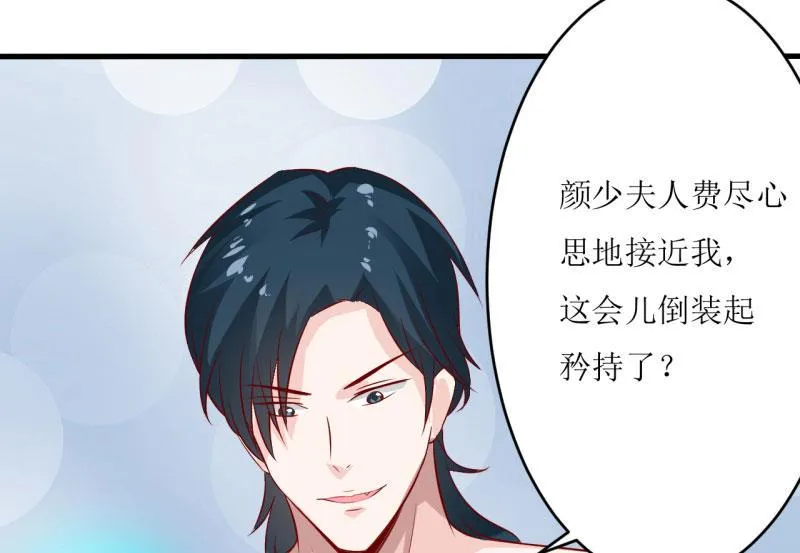 第7话 听说你能救我的命 第7页