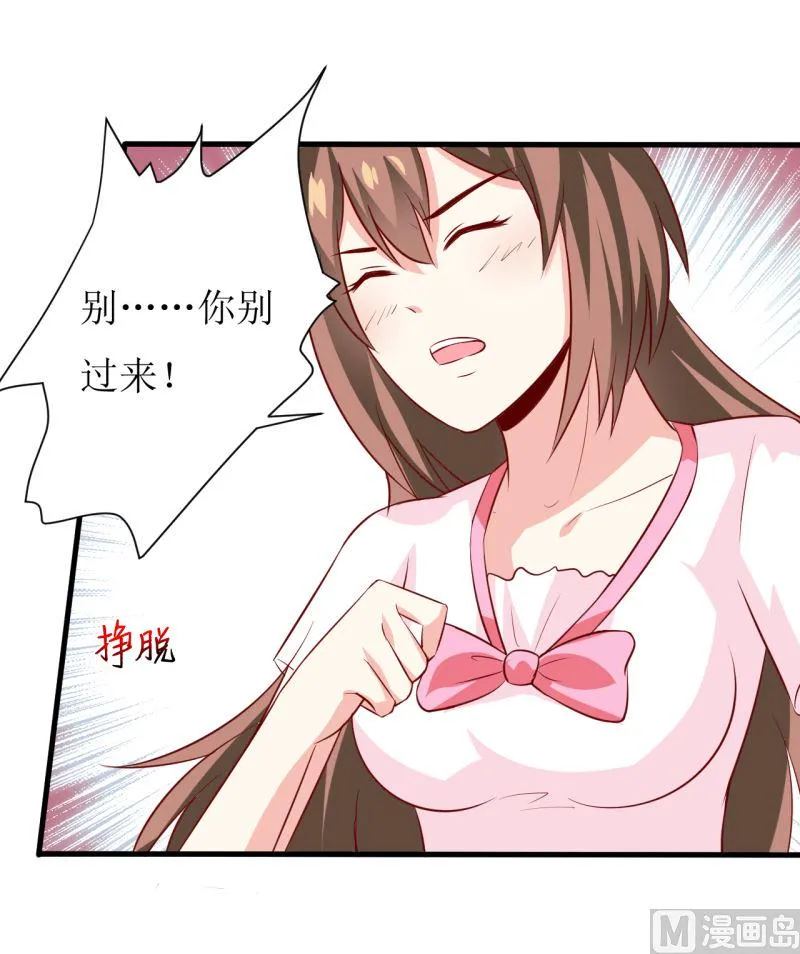第7话 听说你能救我的命 第10页