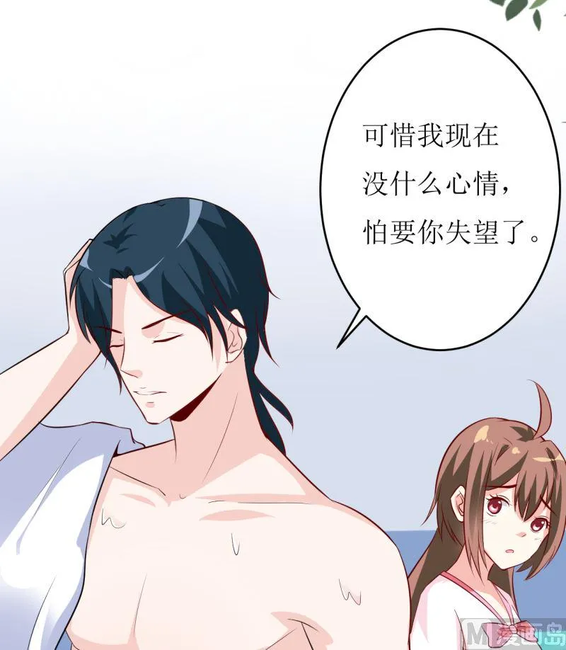 第7话 听说你能救我的命 第12页