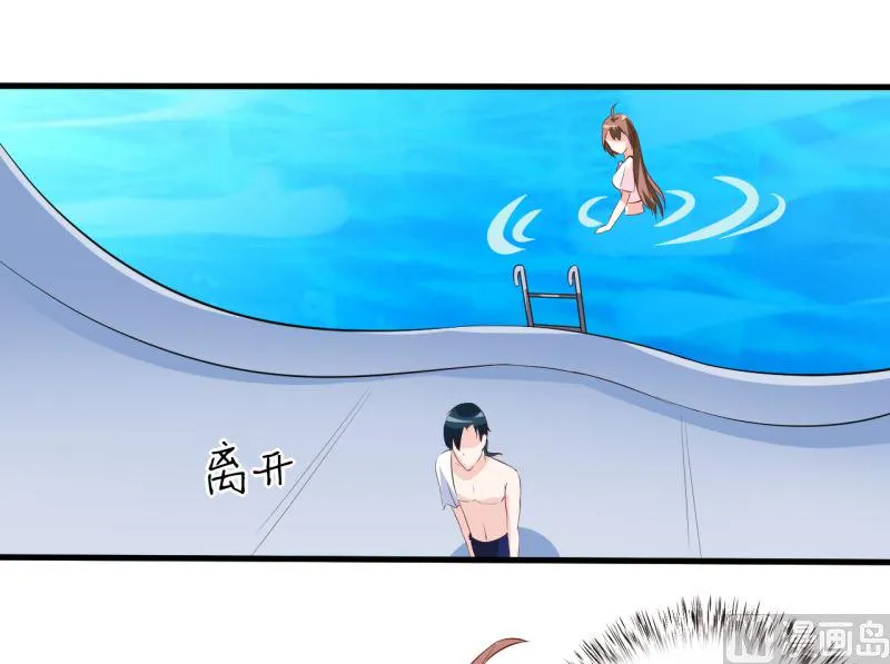 第7话 听说你能救我的命 第14页