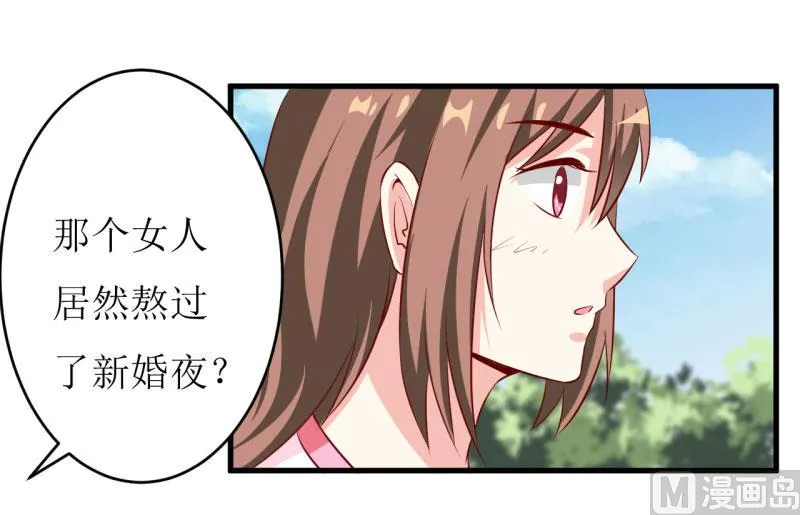 第7话 听说你能救我的命 第17页