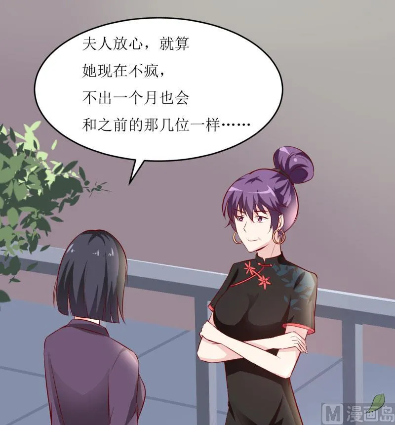第7话 听说你能救我的命 第22页