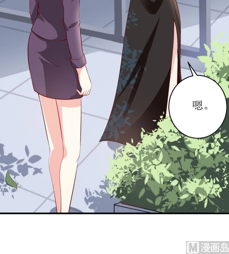 第7话 听说你能救我的命 第23页