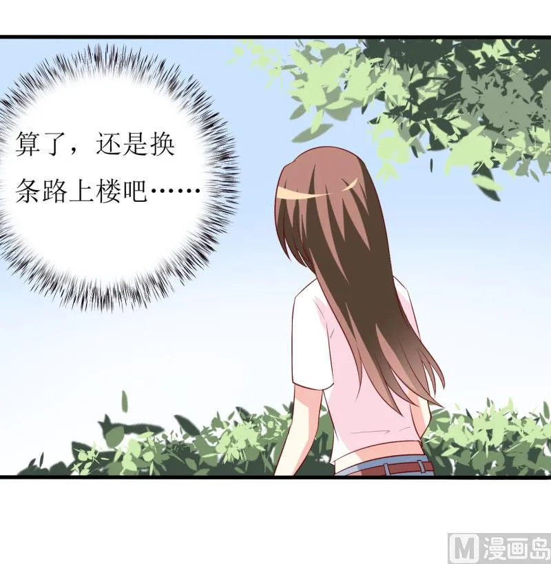 第7话 听说你能救我的命 第28页