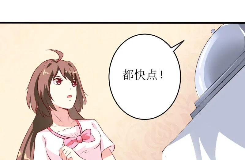 第7话 听说你能救我的命 第29页