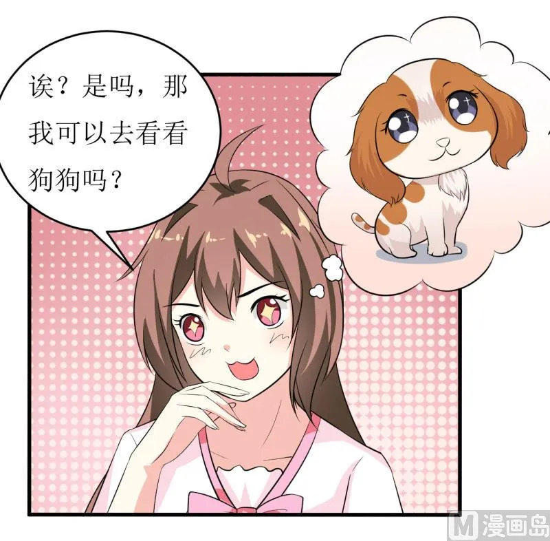 第7话 听说你能救我的命 第34页