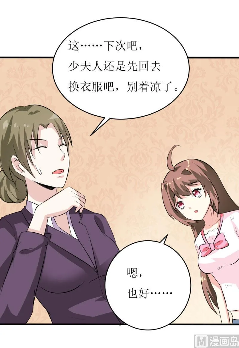 第7话 听说你能救我的命 第35页