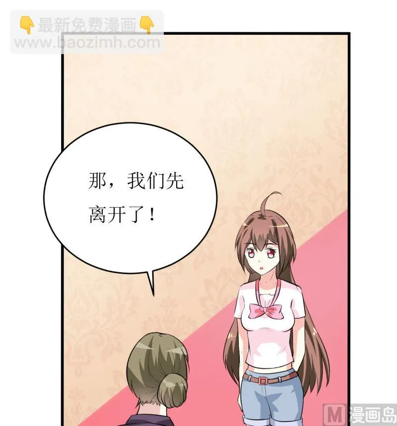 第7话 听说你能救我的命 第36页