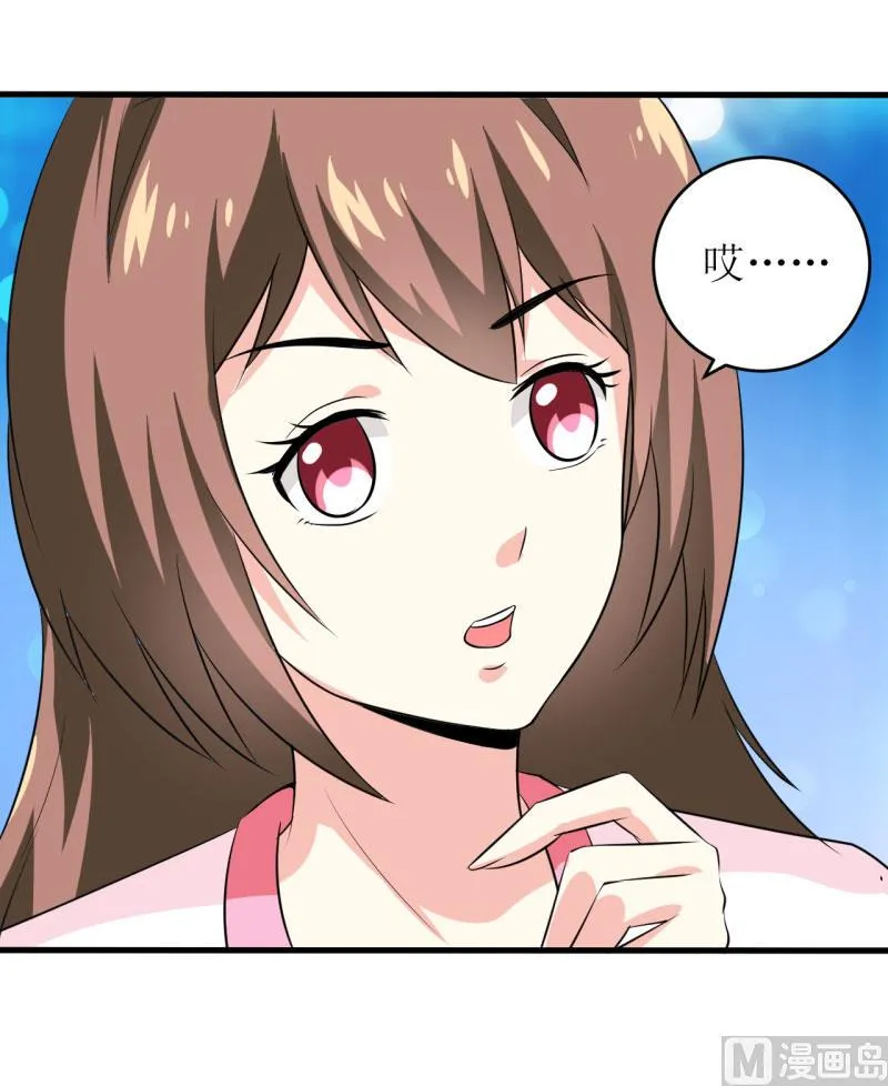 第7话 听说你能救我的命 第38页