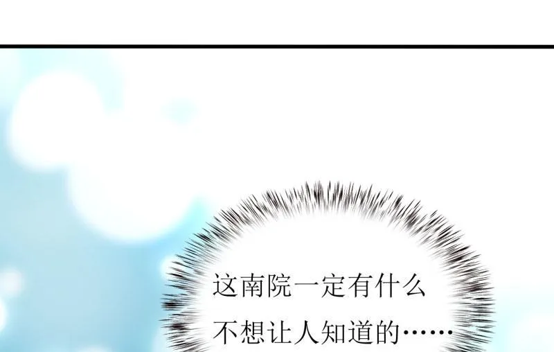 第7话 听说你能救我的命 第39页