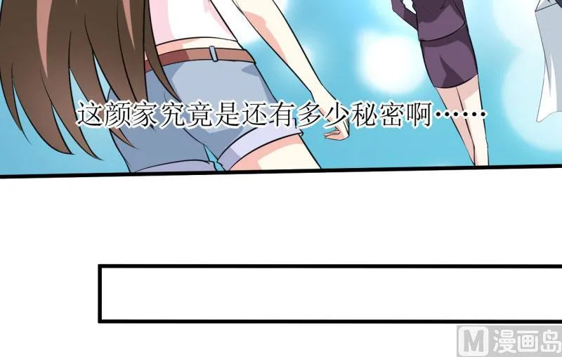 第7话 听说你能救我的命 第41页