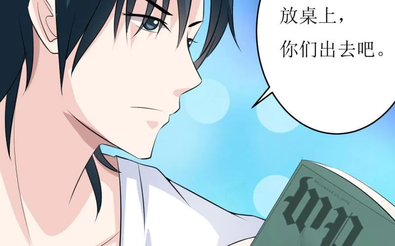 第7话 听说你能救我的命 第47页