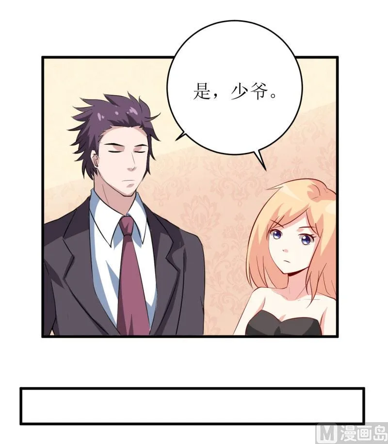 第7话 听说你能救我的命 第49页