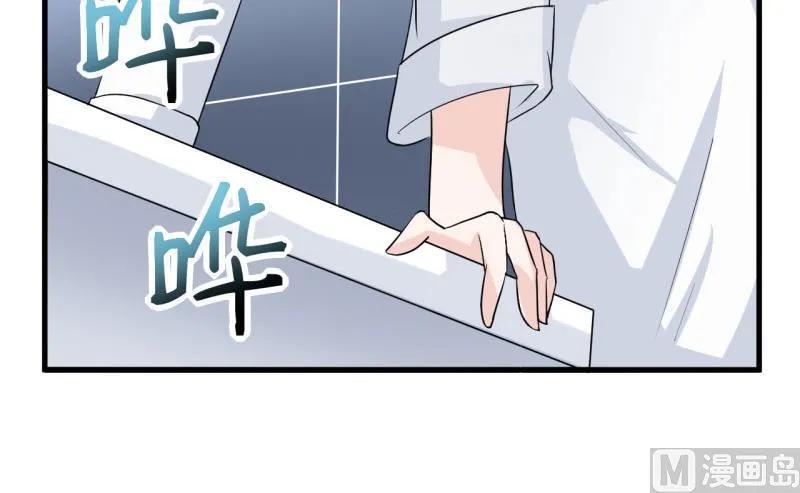 第7话 听说你能救我的命 第53页