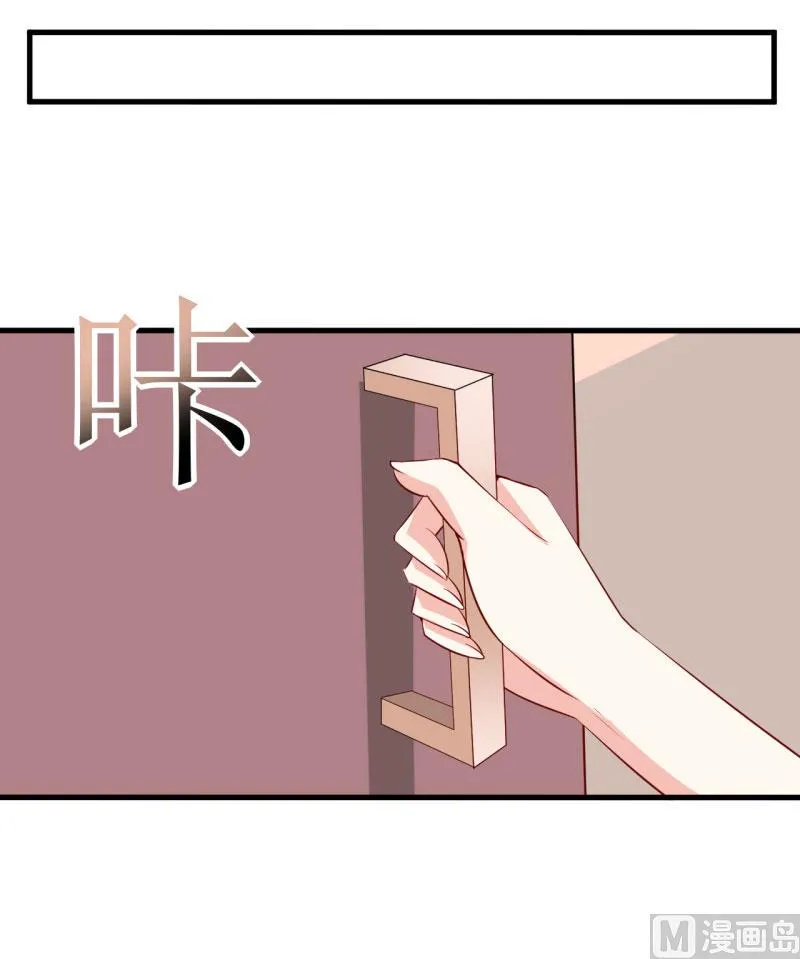 第7话 听说你能救我的命 第54页