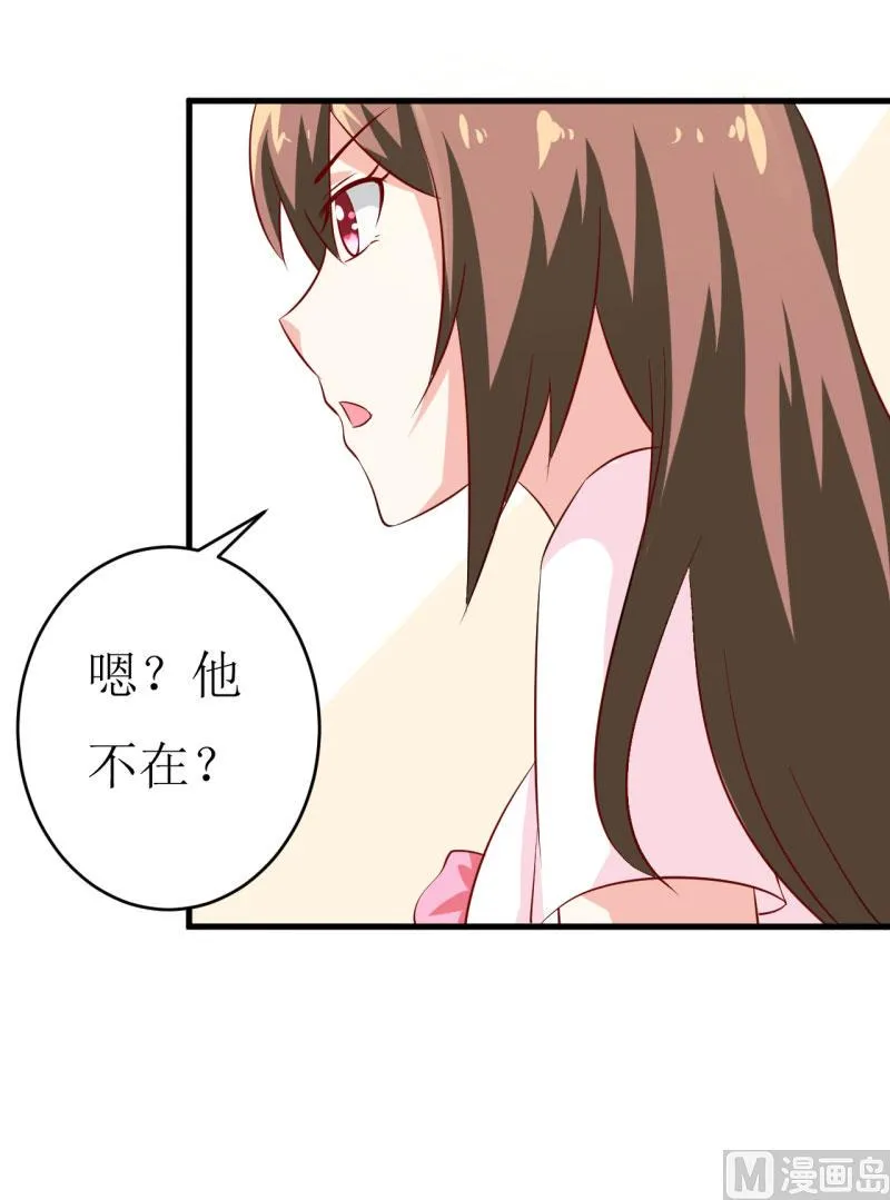 第7话 听说你能救我的命 第56页